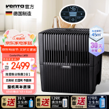venTa文塔空气净化加湿器LW25卧室无雾高端冷蒸发家用母婴静音智能暖气房大容量落地德国原装节日礼品 【0滤材+加自来水+液晶+湿度预设】卧室LW25黑