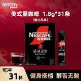 雀巢（Nestle）速溶咖啡绝对深黑美式黑咖啡深度烘焙冷热即溶咖啡粉 绝对深黑54g+深黑1.8g*1条