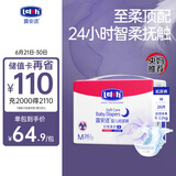 露安适（Lelch）柔护羽柔裤mini纸尿裤M码26片（夜用）婴儿尿不湿 透气干爽
