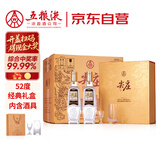 五粮液股份 尖庄荣光 浓香型白酒 52度 500ml*2瓶*4盒 整箱