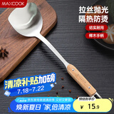 美厨（maxcook）炒铲锅铲 加厚不锈钢铲子 木之星系列MCCU0706
