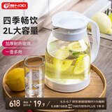 天喜（TIANXI）凉水壶玻璃杯冷水壶家用泡茶壶带把耐热大容量果汁壶2000ml