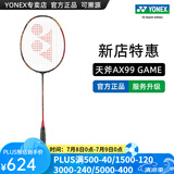 YONEX/尤尼克斯 全碳素羽毛球拍 进攻型超轻专业碳纤维单拍yy天斧99PRO (专业级)天斧99 GAME 4U 日耀红 专业穿线/可指定磅数/可指定线色