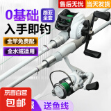 小白竿套装新手入门路亚竿泛用远投抛竿海竿直柄纺车轮枪柄水滴轮 1.8m 直柄单竿