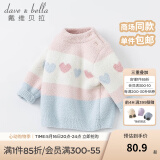 戴维贝拉（DAVE＆BELLA）女童毛衣半边绒儿童针织衫女春季幼儿线衣小童春装幼童线衫打底衫 粉色 90 cm（建议身高80-90cm）