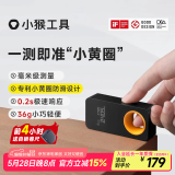 小猴工具HOTO智能激光测距仪高精度红外线电子尺测量尺激光尺量房仪器