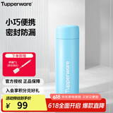 特百惠（Tupperware）小巧瓶190ML便携保温杯直饮杯男女学生儿童水杯子 海雾蓝