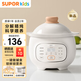 苏泊尔（SUPOR）婴儿辅食锅宝宝电炖锅bb煲辅食机家用煲汤炖盅煮粥熬粥锅 BB07