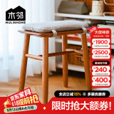 木邻糖饼圆凳爱莎梳妆凳家用实木小凳子北欧换鞋桌凳樱桃木圆板凳 爱莎小凳*樱桃木