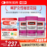 Swisse斯维诗高浓度蔓越莓胶囊A型原花青素VC 私密健康 30粒*3热巴同款