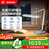 飞利浦（PHILIPS）护眼台灯家用学生儿童学习专用国AA级全光谱卧室台灯无蓝光频闪A5