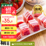 龙大肉食 带皮猪五花肉块2斤 冷冻五花酱卤肉烧烤 出口日本级 红烧肉食材 