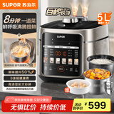 苏泊尔（SUPOR）【国家补贴】0涂层快排5L鲜呼吸电压力锅 100秒快排 上蒸下煮4-6人家用SY-50FC5003电饭煲高压锅