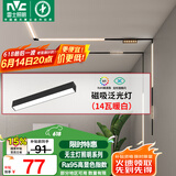 雷士（NVC）磁吸轨道灯嵌入式LED精品射灯客厅无主灯照明14瓦暖白【泛光灯】
