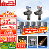 潜水艇（Submarine）枪灰色黄铜加厚三角阀球阀全开大流量燃气热水器壁挂炉七只套装