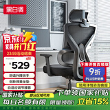 黑白调P5双背款-Ultra人体工学椅电脑椅子办公椅人工力学椅电竞椅无脚托