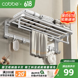 卡贝（cobbe）太空铝挂毛巾架卫生间置物架壁挂浴室挂件免打孔厕所洗手间浴巾架