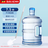 拜杰水桶手提式纯净水桶户外塑料茶水桶饮水桶矿泉水大桶储水桶大容量 7.5L【加厚PC全新料】+水桶刷