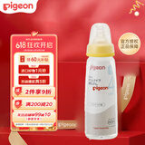 贝亲（Pigeon）标口奶瓶标准口径奶瓶pp塑料奶瓶240ML