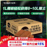 美乐棵进口压缩椰砖椰糠砖椰土营养土脱盐花土耶砖种菜通用型3L