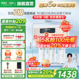 安吉尔【国家补贴20%】净水器家用直饮V6 净饮机 1.46升/分钟体验600G流速体验 排名前十净水机家电 【热销上榜净水器】店长推荐