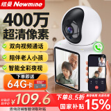 纽曼无线AI智能摄像头家用室内家庭高清双向视频通话手机远程监控器360度无死角带夜视全景语音可对话