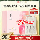 阿道夫精油5感洗护沐套装 洗发水护发素沐浴露420ml*3 团购送礼礼盒装