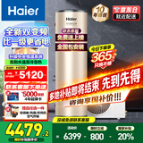 海尔（Haier）国家补贴新款1.5P空气能热水器家用超一级能效200升节能80℃洗澡安全热泵电热水器商用多能源速热 200升金色省电王【双变频】