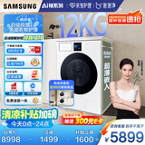 三星（SAMSUNG）AI神洗衣机7系 12KG全自动滚筒AI泡泡净亲宠衣物护理超薄嵌入国家补贴20% 白 WW12DBLB84GNSC