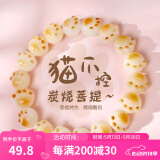沐玛白玉菩提根子手串手捻绕指柔炭烧猫爪渐变文玩盘玩男女520送礼物 炭烧猫爪