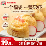 玖嘉久鲜虾虾仁福袋150g 火锅食材丸子麻辣烫关东煮烧烤火锅丸料速熟食
