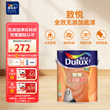多乐士（Dulux）乳胶漆底漆致悦全效无添加底漆内墙漆油漆涂料墙漆A748白色5L