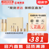 欧蕙（OHUI）欧惠套装水乳套盒奇迹逆时空源生至臻水库水乳霜男女护肤品礼盒 欧惠源生至臻及致9件套盒