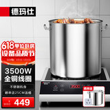 德玛仕（DEMASHI）商用电磁炉3500w大功率电池炉电磁炉灶家用大电磁炉灶套装商业电炉子火锅【全铜线圈】 按键升级3500W不锈钢款TT-3500B