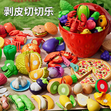 斯纳恩（Snaen）水果切切乐儿童玩具蔬菜可剥皮过家家益智3-6岁男女孩生日礼物