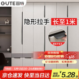 固特（GUTE）柜门拉手抽屉衣橱柜隐形暗把手加长简约通顶黑色120孔距96mm