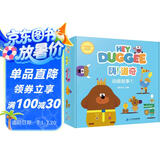 嗨道奇双语故事绘本蓝色篇（共10册）英国BBC同名动画关注3-6岁孩子幼儿园生活、培养孩子好奇心想象力创造力