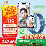 小寻电话手表YES3C 儿童可插卡4G定位双摄视频通话 QQ 微信中小学生手表 6-12岁男女天才蓝 国家补贴