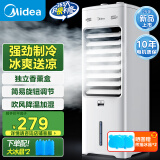 美的（Midea）空调扇制冷冷风机家用冷风扇加水冰晶制冷气扇客厅卧室节能加湿降温单冷蒸发式水冷扇AAI10YF