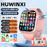 TDDHUWINAXIMIUI小米机适用高清微信通话儿童电话手表智能防水插卡GPS定位5G全网通青少年小学初高中 奢致粉128G【全功能+微Q抖+定位+大屏大电池】 久用不发烫-APP禁用-提前优惠6