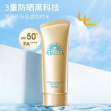 安热沙（Anessa）防晒霜女士男女学生军训可用儿童安耐晒防水防汗户外隔离 安耐晒防晒乳90g小金管-1瓶