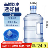 拜杰纯净水桶 桶装水水桶 矿泉水桶饮水机茶台吧机水桶手提 5L