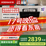 老板【G1mini】灶下全场景嵌入式洗碗机 变频14套大容量 640高度 全厨安装 紫外消毒独立烘干W64B33D