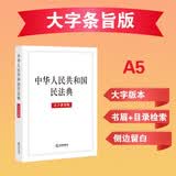 中华人民共和国民法典 2020年6月