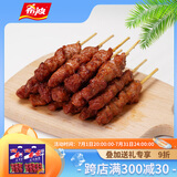 希波（since1993）羔羊肉串超值组合装 食材冷冻半成品羊肉串 油炸小吃空气炸锅适用 500羊*2