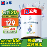 立邦乳胶漆内墙漆京雅居净味120防潮易擦洗无添加环保漆5L/约7kg