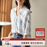 尚都比拉V领条纹印花雪纺衬衫女夏季宽松显瘦七分袖休闲衬衣 白配蓝 S 