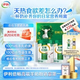 伊利倍畅中老年益生菌羊奶粉700g*2礼盒 送礼 高钙高蛋白 0蔗糖 脱膻