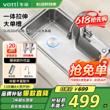 华帝（VATTI）水槽大单槽 洗菜盆一体盆304不锈钢厨房水槽洗碗池 台上中下安装
