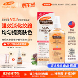 帕玛氏（Palmer's）多效修护精华油150ml 孕妇妊娠纹油产后淡化颈纹肥胖纹生长纹专用